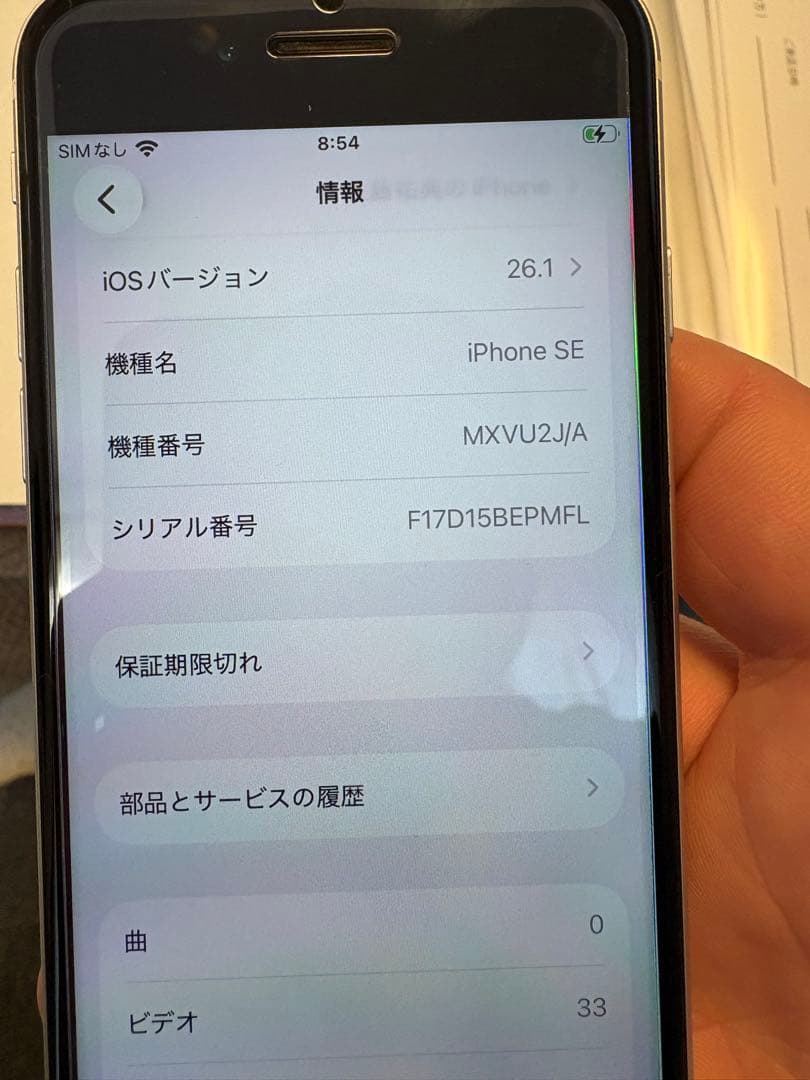 Apple iPhoneSE 第2世代 256GB ホワイト 本体