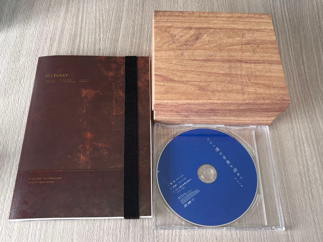 ヨルシカ 初回限定盤、非売品CDセット エルマ、だから僕は音楽をやめた