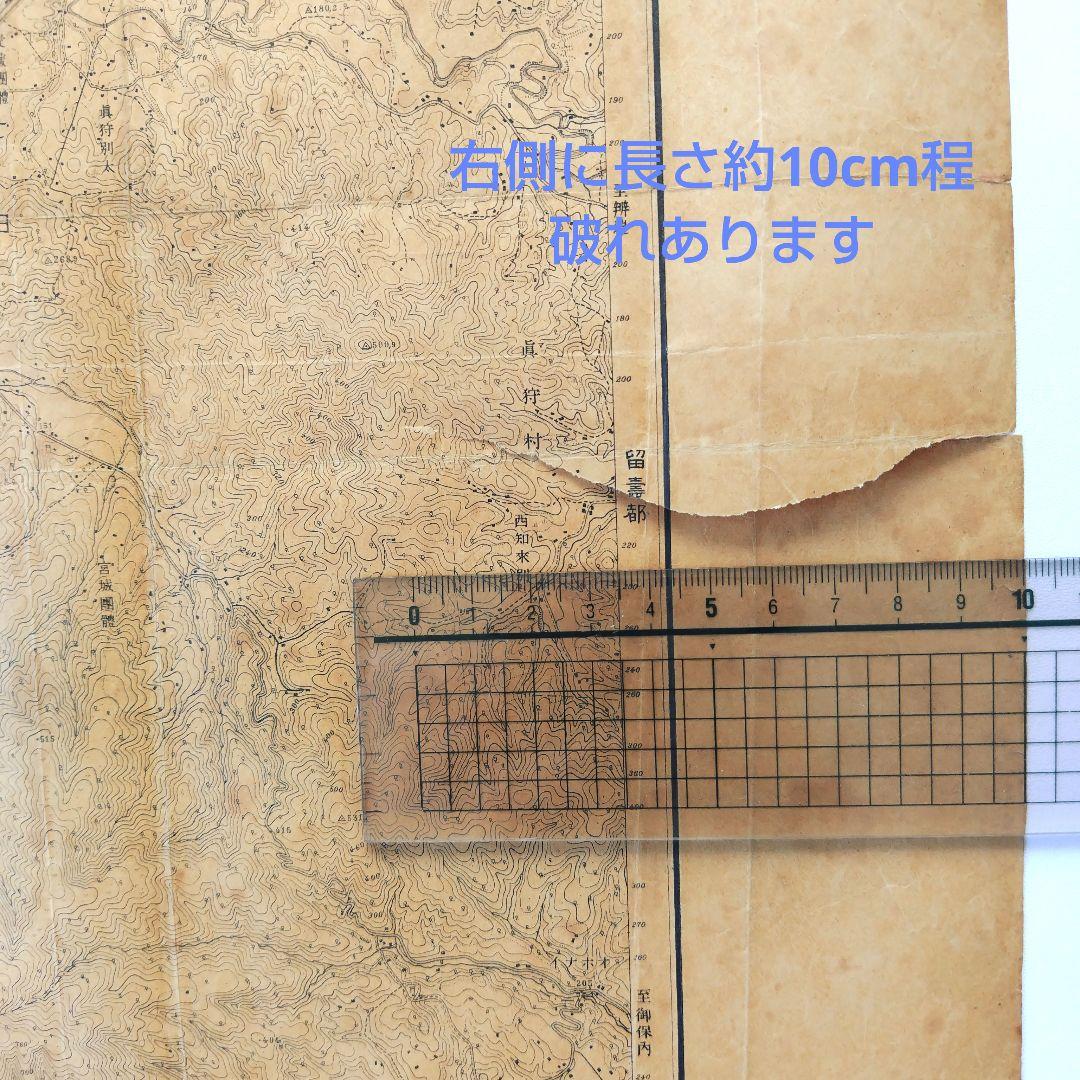 古地図 Part4 北海道 岩内・狩太(ニセコ・蘭越・虻田方面) 2枚組