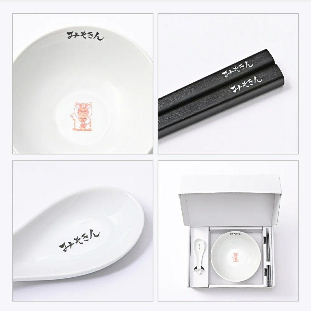 みそきん丼セット ※新品