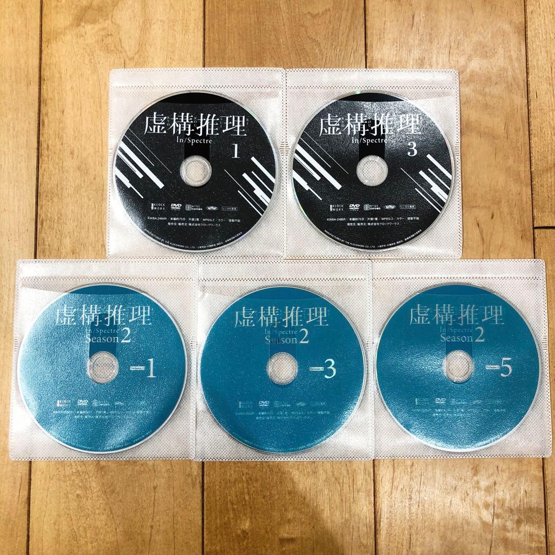 虚構推理　1期＋2期　全10巻セット　完結　DVD　アニメ　匿名配送