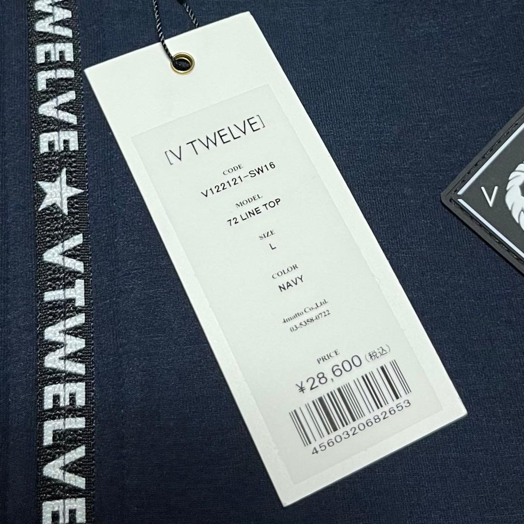 V12 ヴィトゥエルヴ　新品未使用　ネイビー　ダンボールニットセットアップ　L.