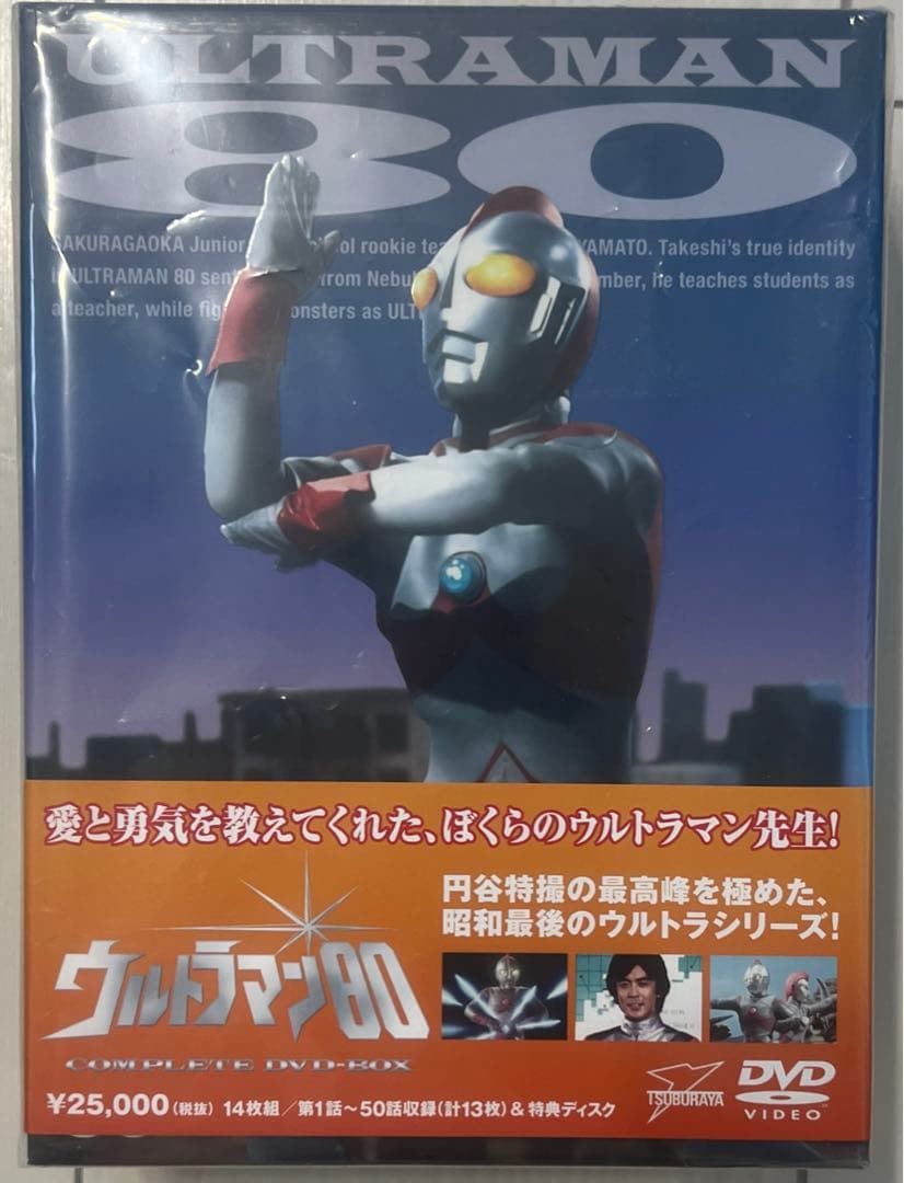 ウルトラマン80 COMPLETE DVD-BOX〈14枚組〉　中古