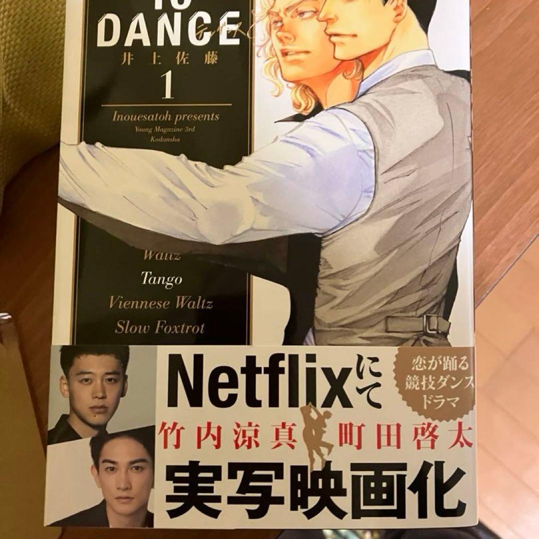 10DANCE 1-8巻セット