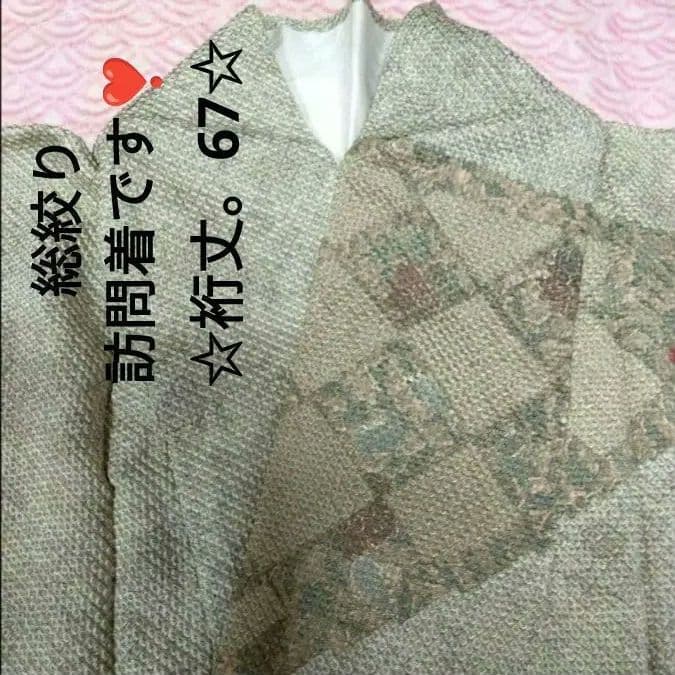 Color です。⭐❣️未使用手描き友禅総絞り柳鼠色地に辻が花描き訪問着