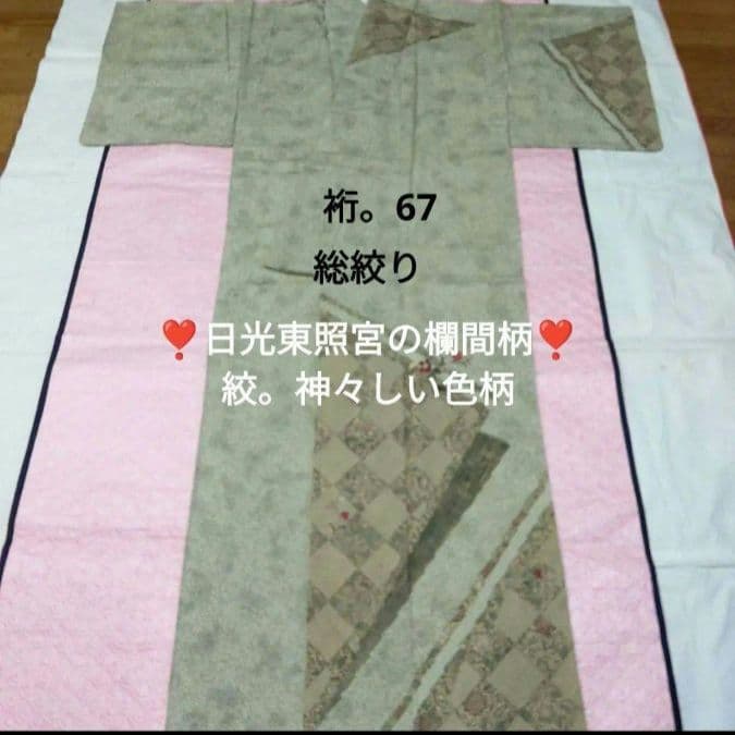 Color です。⭐❣️未使用手描き友禅総絞り柳鼠色地に辻が花描き訪問着