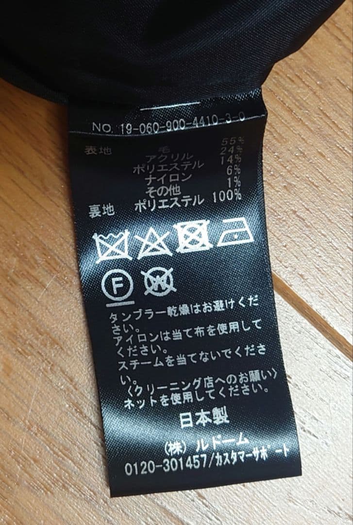 イエナ ロービングチェック台形スカート ネイビー サイズ40 美品！