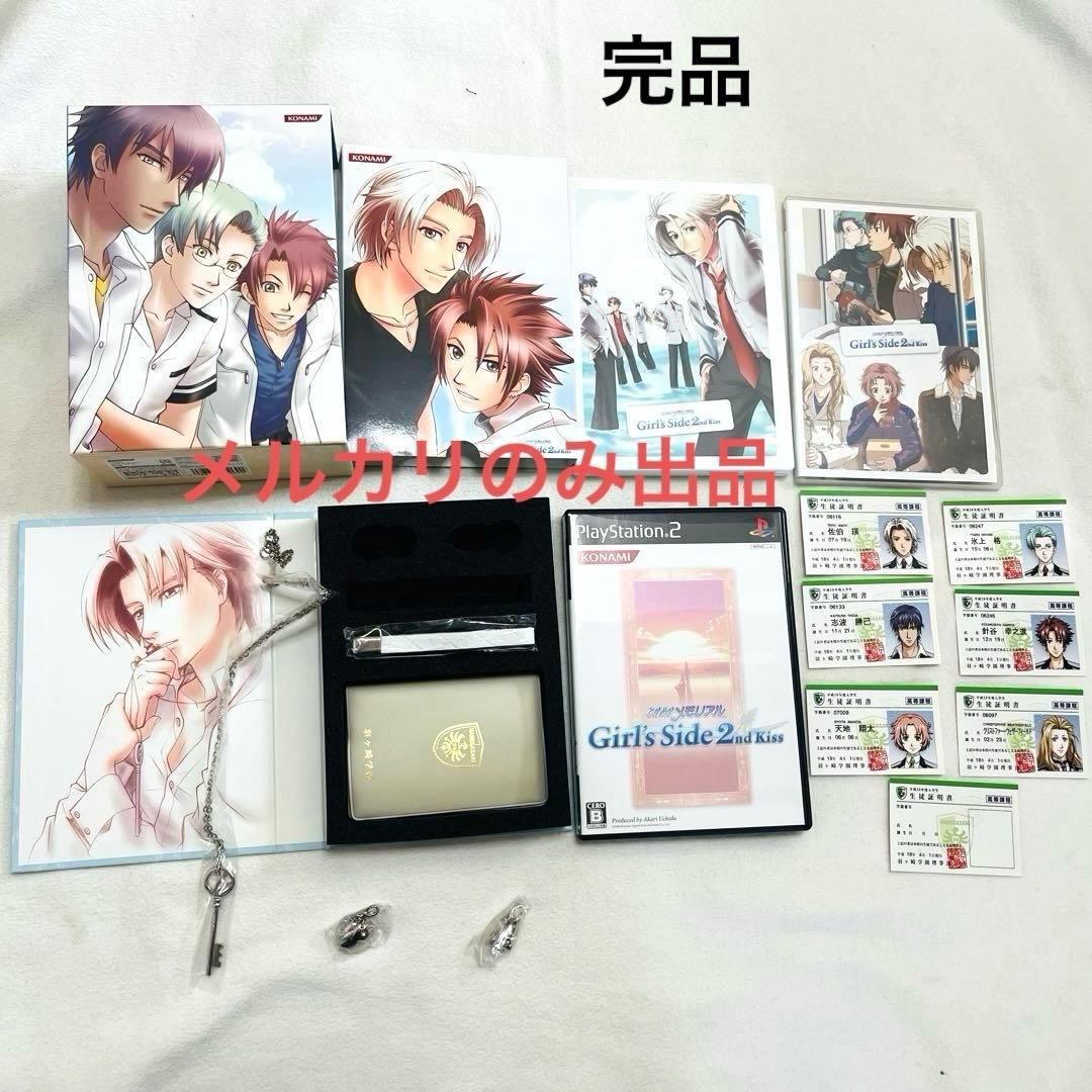 PS2 完品　特別セット　ときめきメモリアルgirl'sside2ndkiss