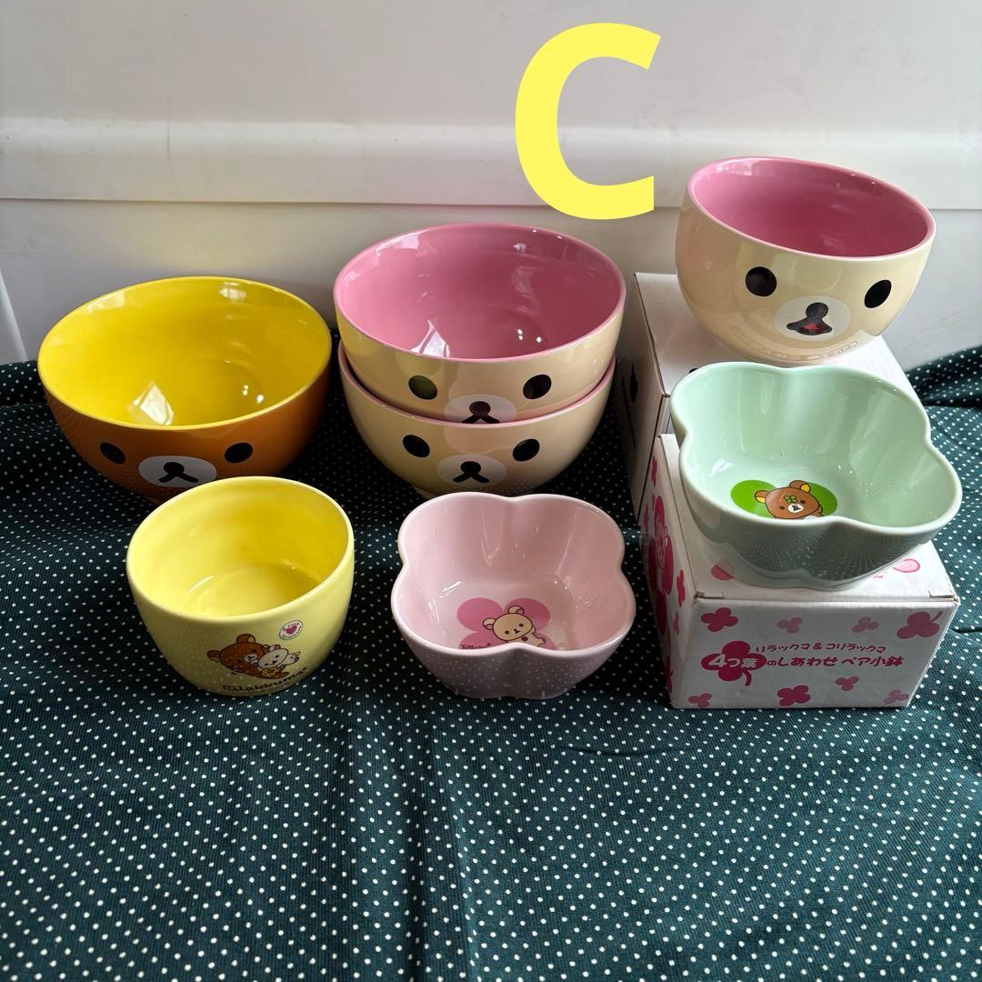 あ*様 【まとめ売り】サンエックス　リラックマ　コリラックマ　グッズ　(8-04