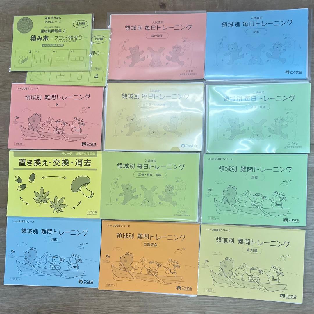 こぐま会、伸芽会、理英会、PYGLI、ジャック幼児教室など小学校受験用教材