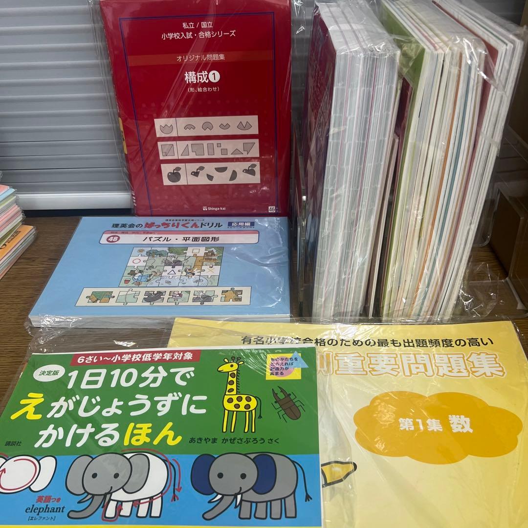 こぐま会、伸芽会、理英会、PYGLI、ジャック幼児教室など小学校受験用教材