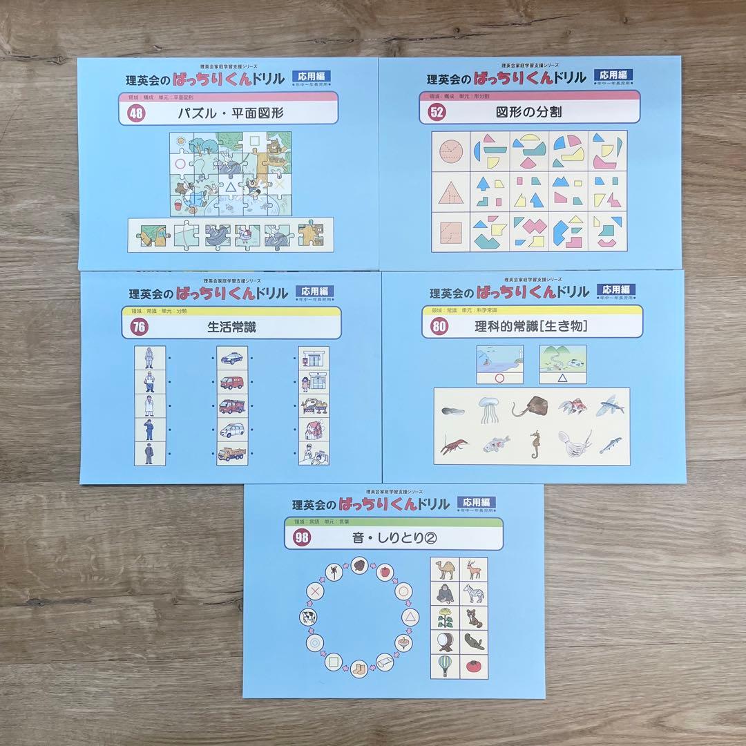 こぐま会、伸芽会、理英会、PYGLI、ジャック幼児教室など小学校受験用教材