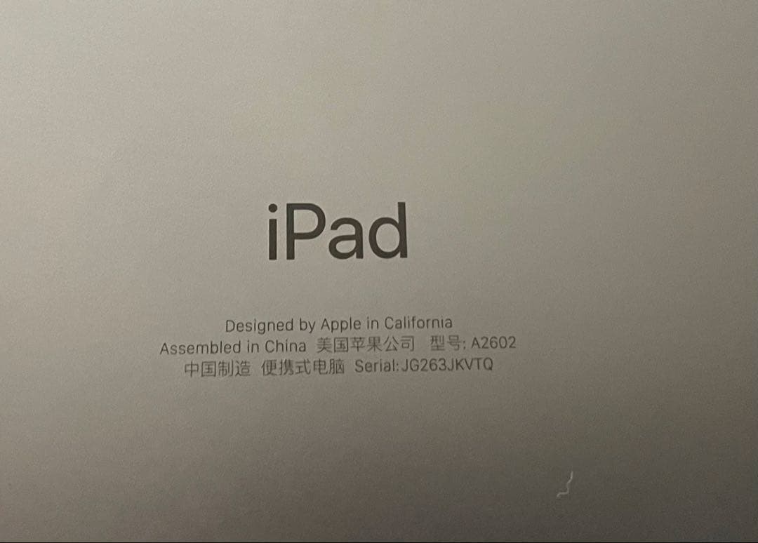 Apple iPad (第9世代) 64GB シルバー　A2602