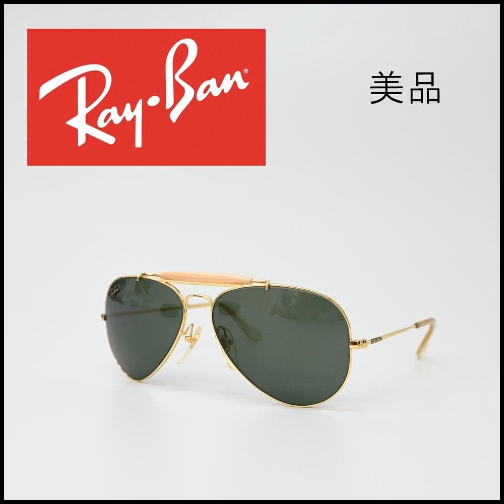 ■ 48840★年 レイバン B＆Lボシュロム アウトドアーズマンサングラス*