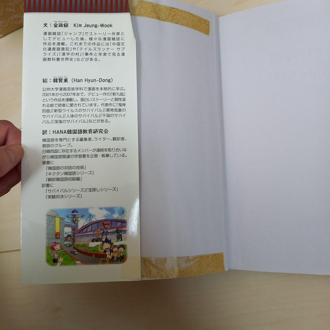 サバイバルシリーズ　29冊セット