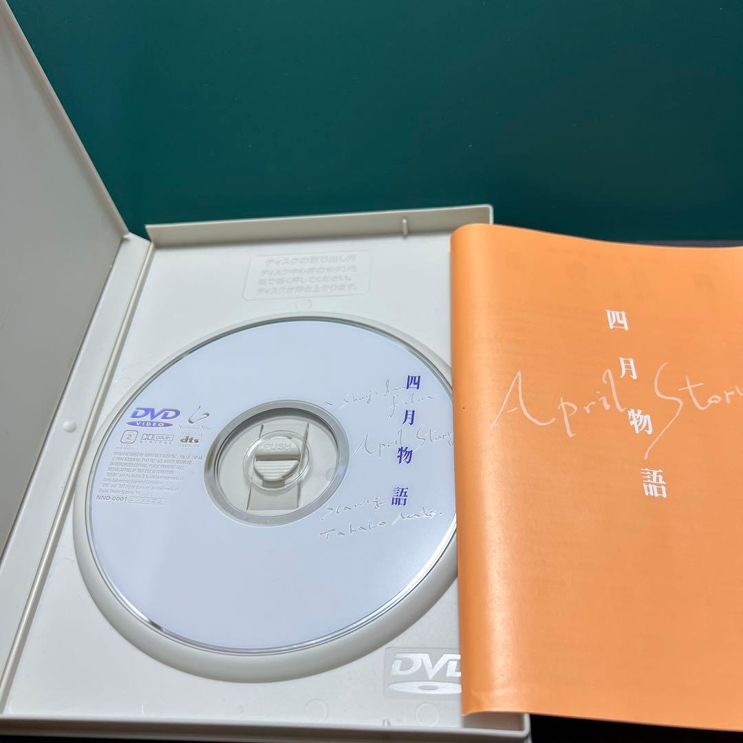 【四月物語 】DVD/APRIL FRONT・四月物語/松たか子CDセット