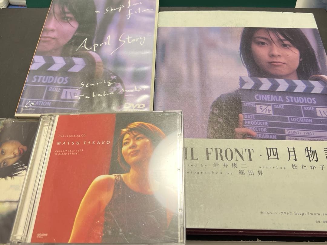 【四月物語 】DVD/APRIL FRONT・四月物語/松たか子CDセット