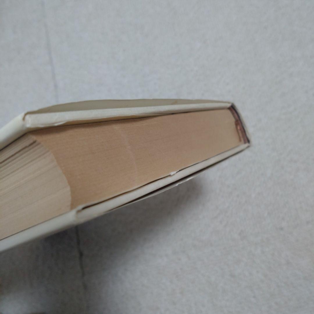 村上春樹『羊をめぐる冒険』初版　帯付き