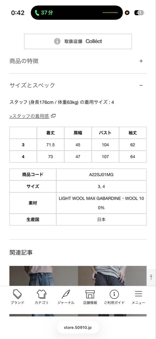 AURALEE 22ss セットアップ