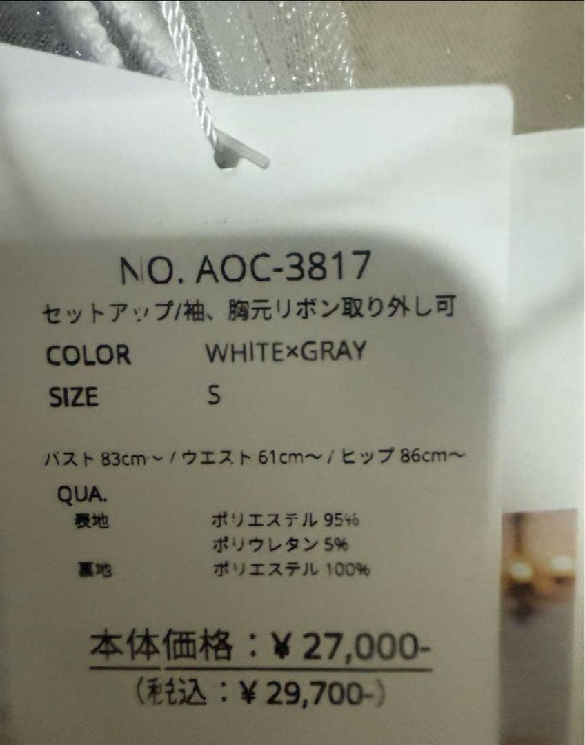 新品未使用セットアップ[an]AOC-3817 キャバドレス クロップドレス