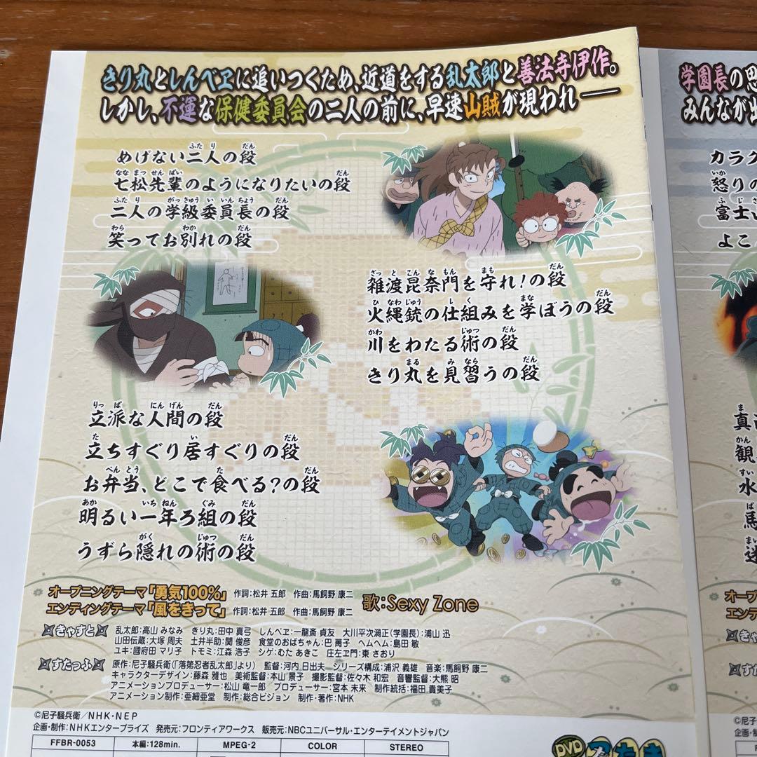 忍たま乱太郎 第21シリーズ　DVD 全6巻　全巻セット