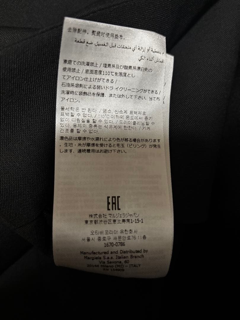 Maison Margiela　 ノーカラージャケット　メゾンマルジェラ