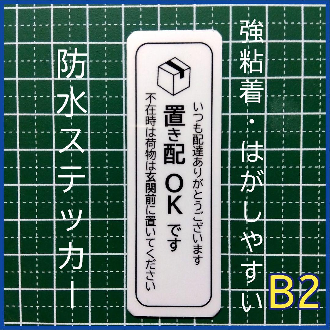レインボー　シール×100 マグネット×100