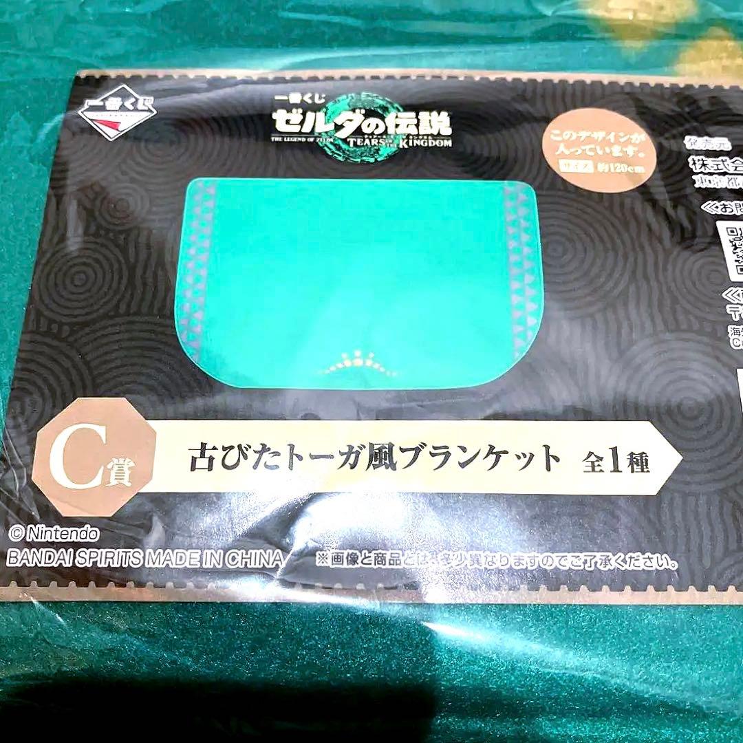 ☆ゼルダの伝説　ティアーズオブザキングダム グッズ　ソフト付