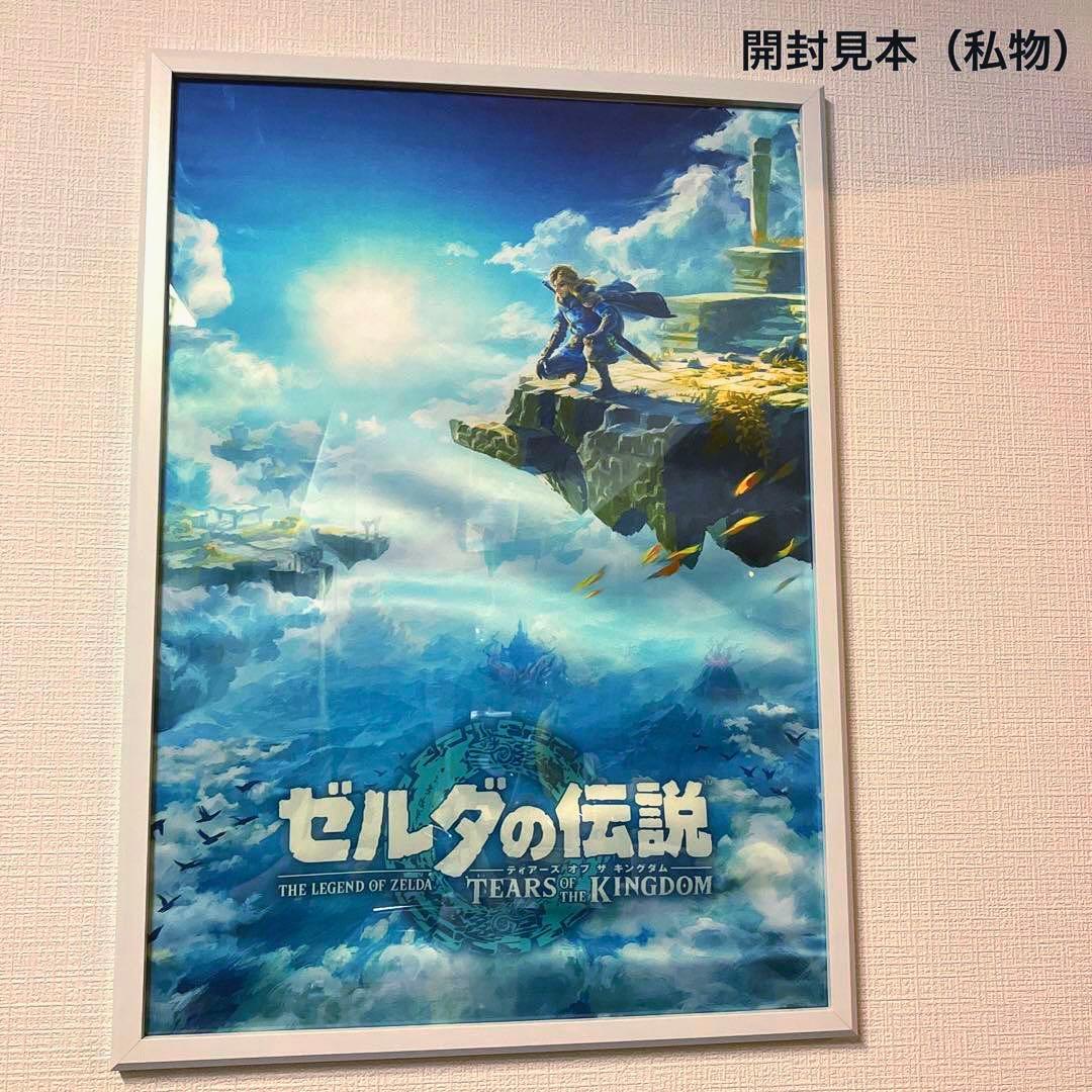 ☆ゼルダの伝説　ティアーズオブザキングダム グッズ　ソフト付