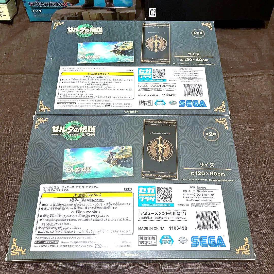 ☆ゼルダの伝説　ティアーズオブザキングダム グッズ　ソフト付
