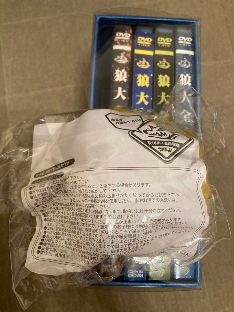 MAN WITH A MISSION 狼大全集①〜④