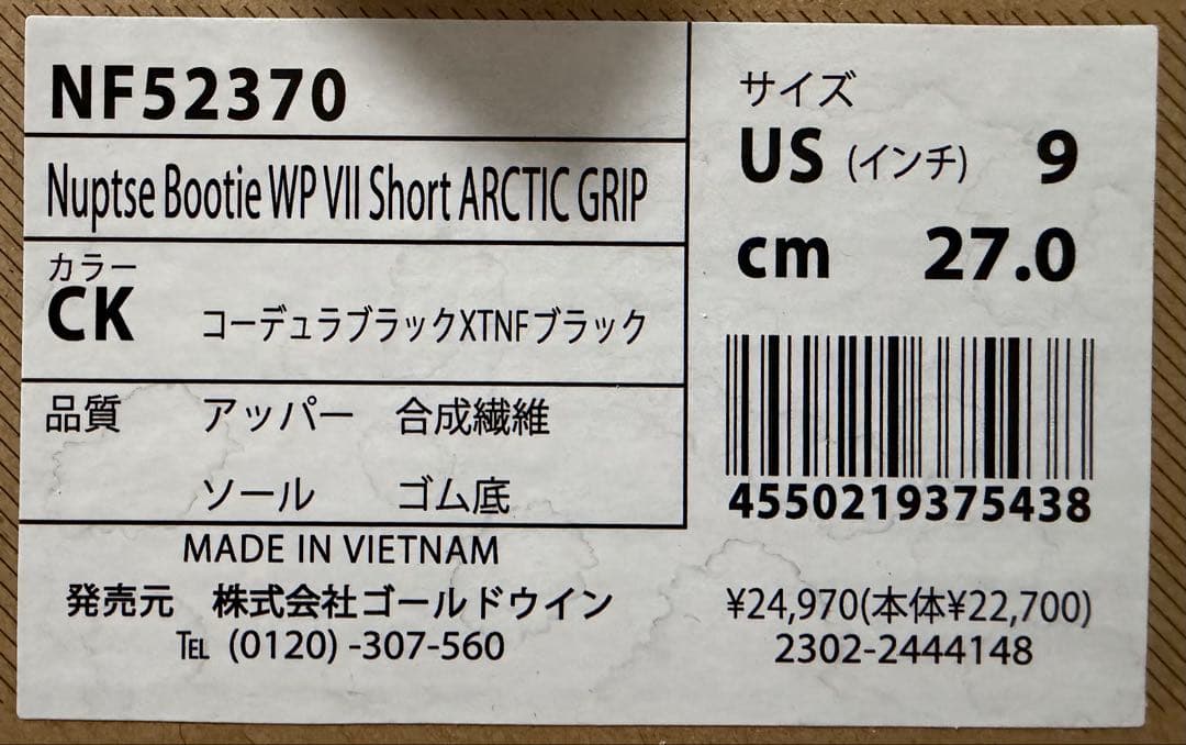 靴 Nuptse Bootie WP VII Short ARCTIC GRIP