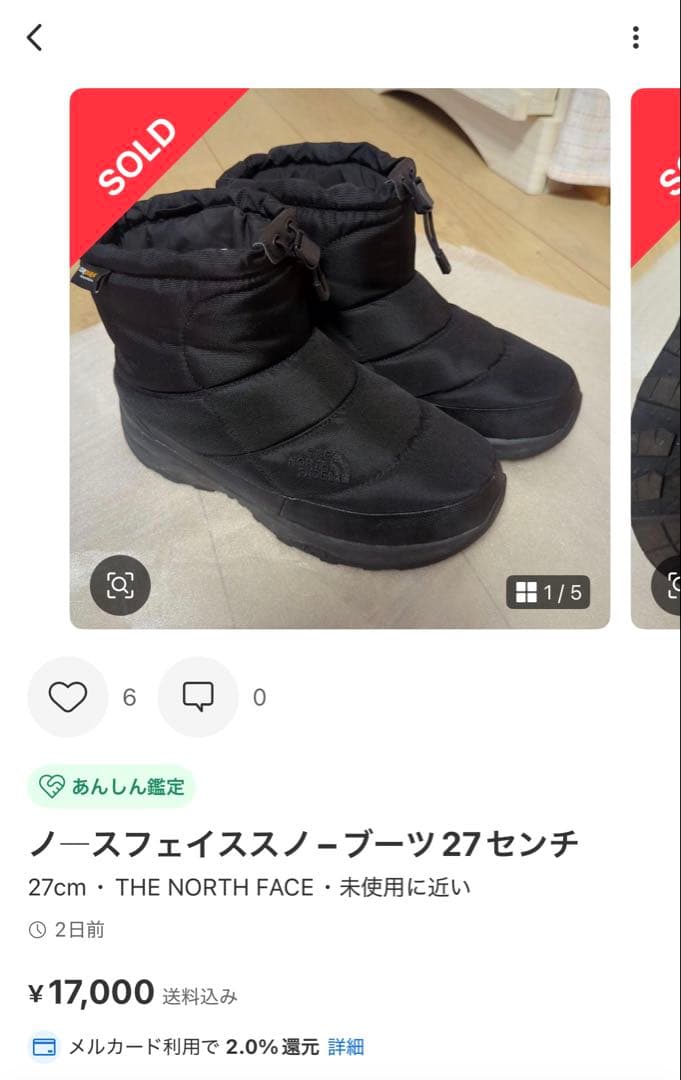靴 Nuptse Bootie WP VII Short ARCTIC GRIP