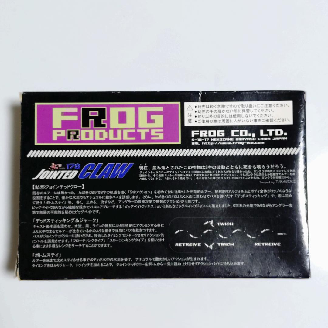 【限定品、非売品有り】ガンクラフト ジョインテッドクロー　まとめ売り