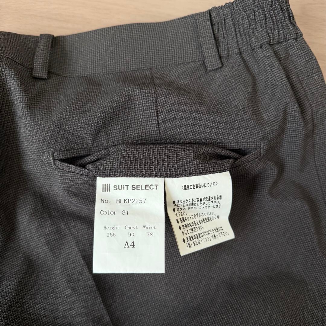 お値下げ中／新品未使用【スーツセレクト】A4スリムテーパードスーツ(ブラウン)