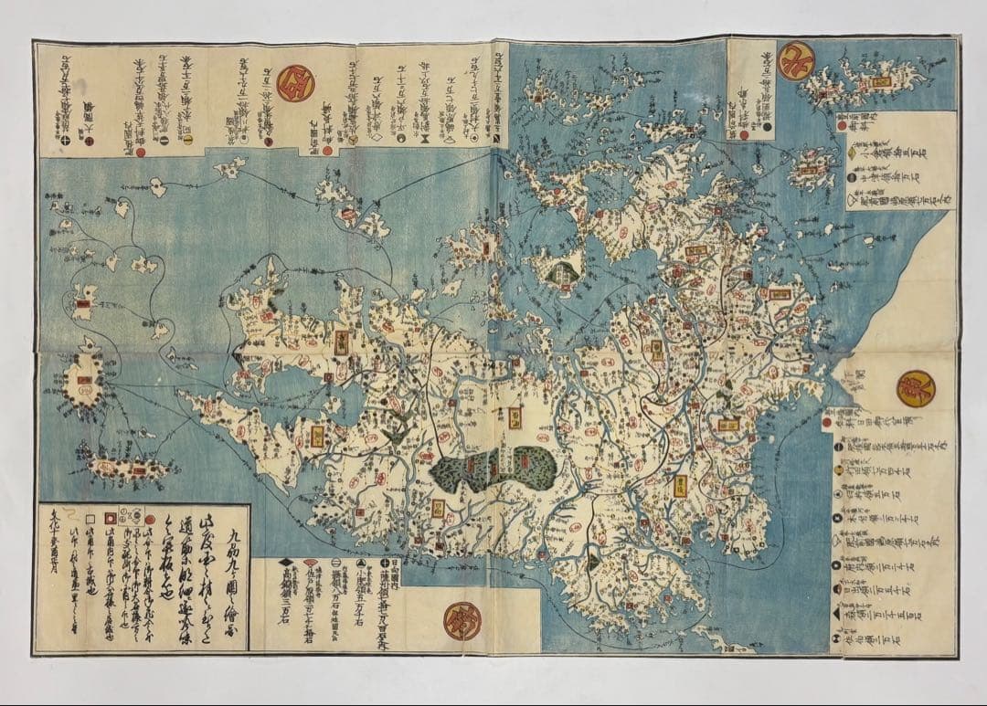 「九州九ヶ国之絵図」文化十年刊 1舗|古地図 江戸時代 和本 薩摩 肥前 豊前