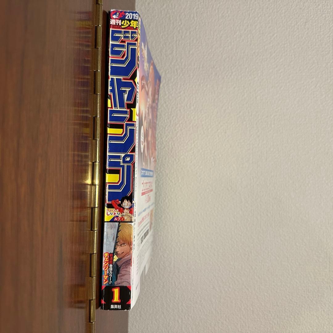 ジャンプ チェンソーマン 連載開始 新連載 1話 2話CCのおまけ付き