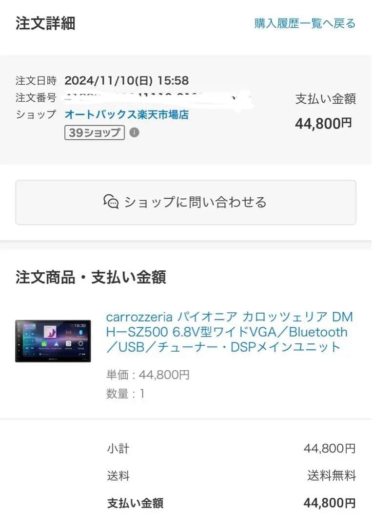 パイオニア カロッツェリア DMHーSZ500