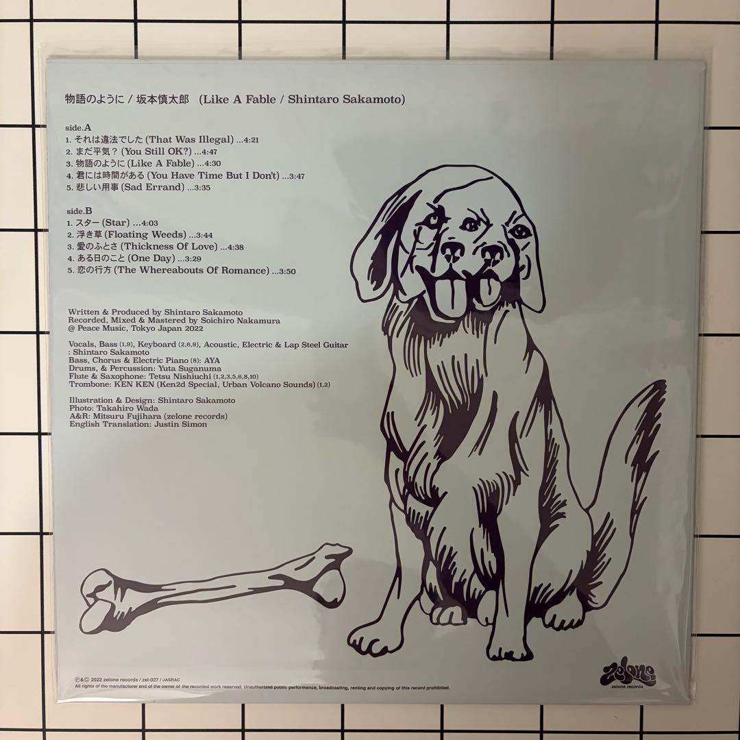 坂本慎太郎　物語のように　レコード