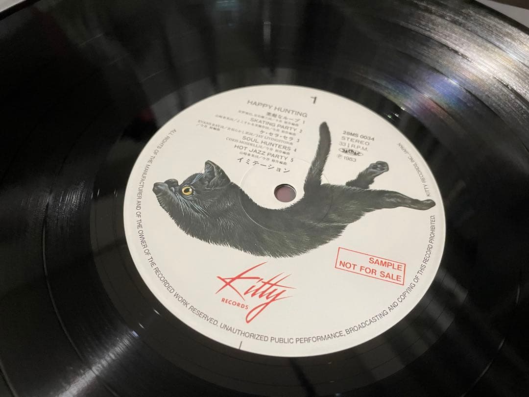 イミテーション IMITAION ハッピー・ハンティング LP