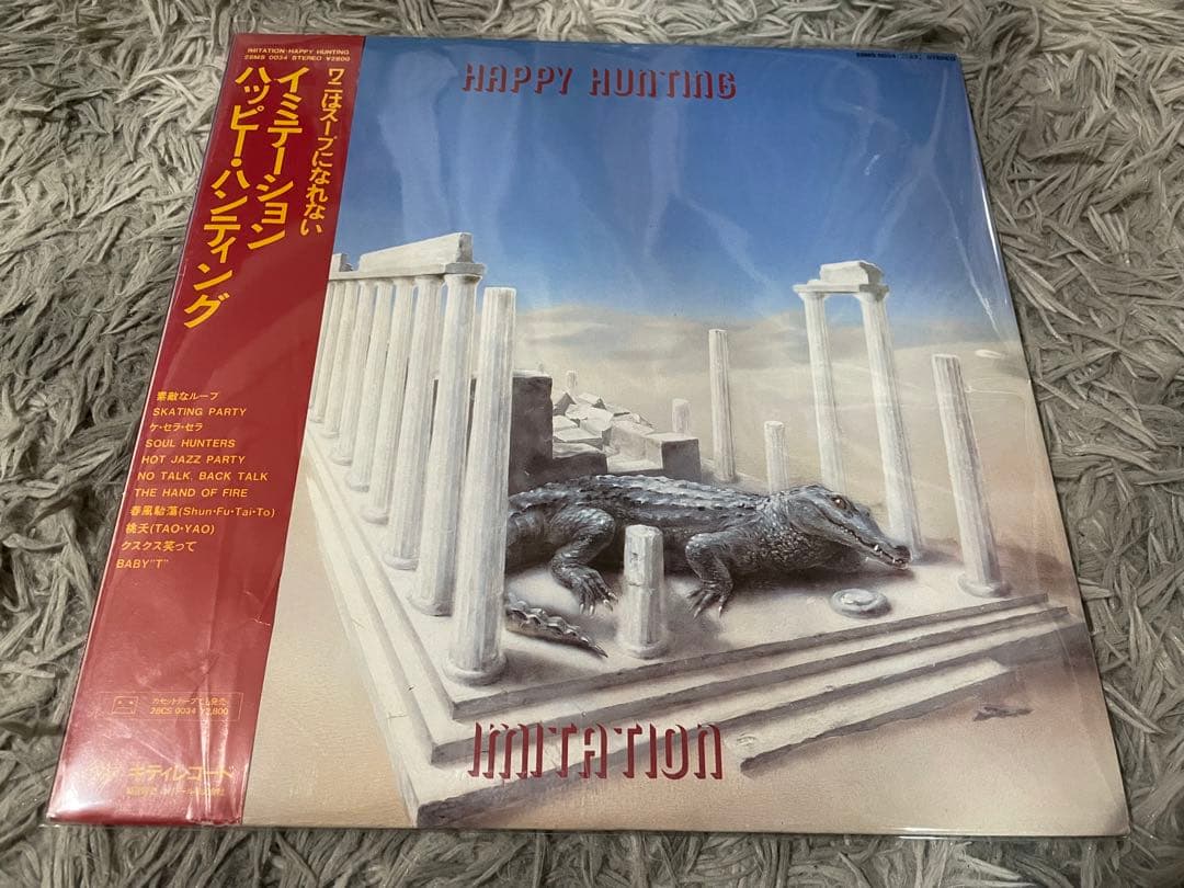 イミテーション IMITAION ハッピー・ハンティング LP