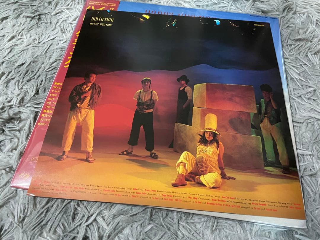 イミテーション IMITAION ハッピー・ハンティング LP