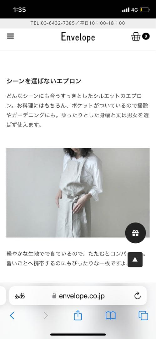 エプロン　麻　新品LIBECO リネン100%