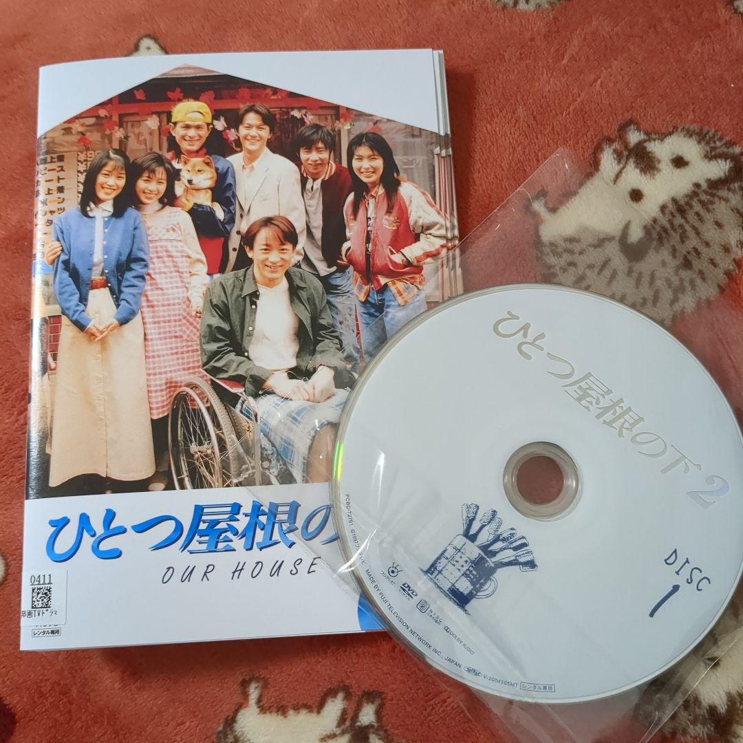 値下げ(^^)/【全５巻】DVD ひとつ屋根の下２