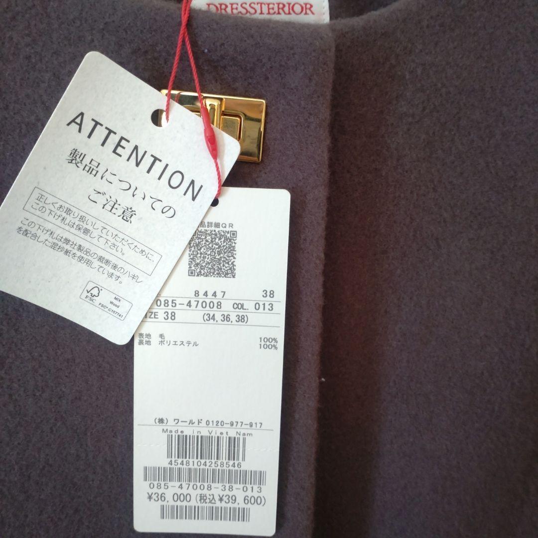 DRESSTERIOR ドレステリア ノーカラージャケット