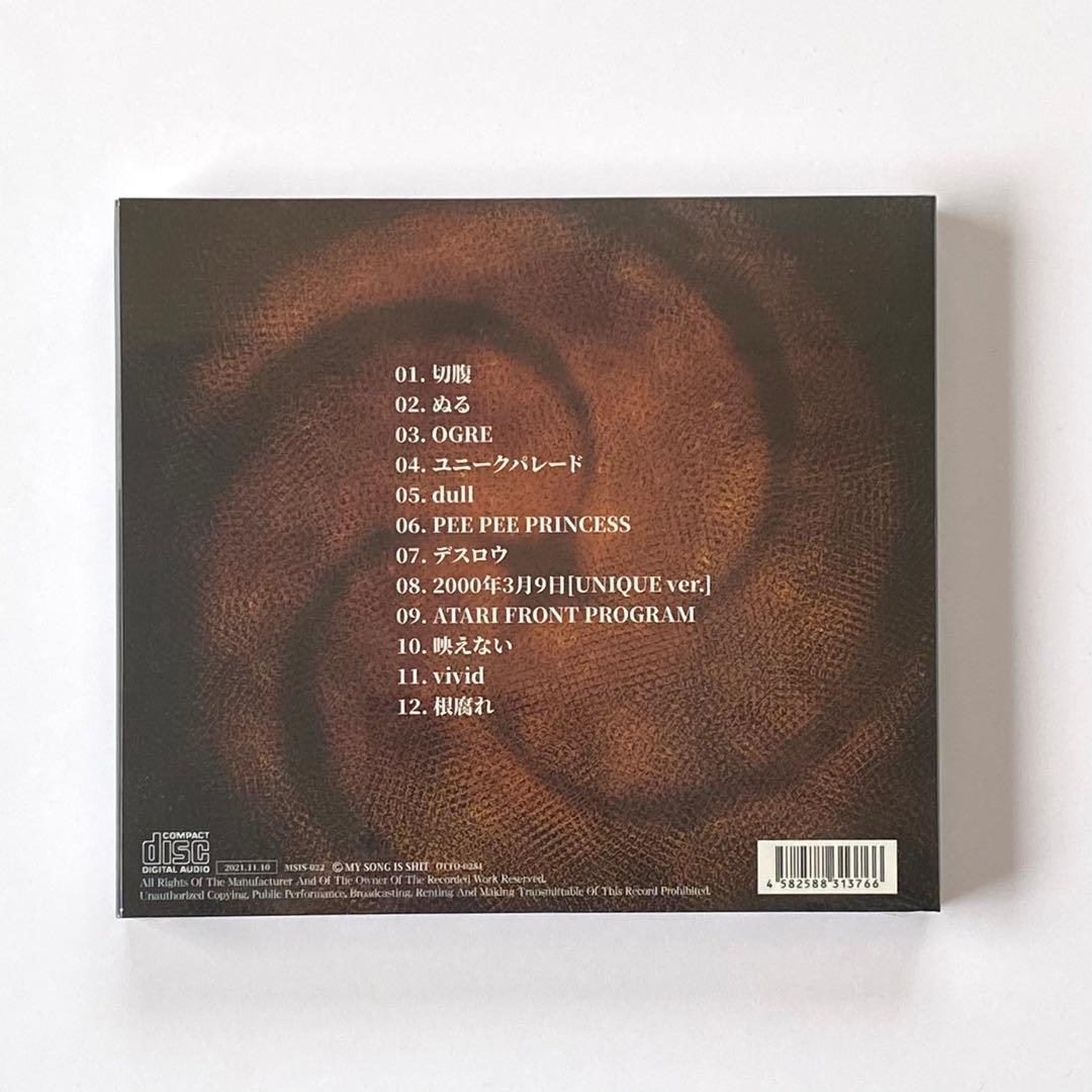 【未開封】鬱P / UNIQUE (ユニーク) 〔CD〕 ボカロP