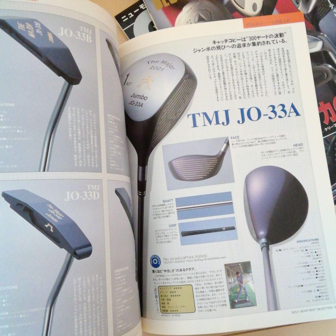 ジャンボ尾崎ゴルフ雑誌