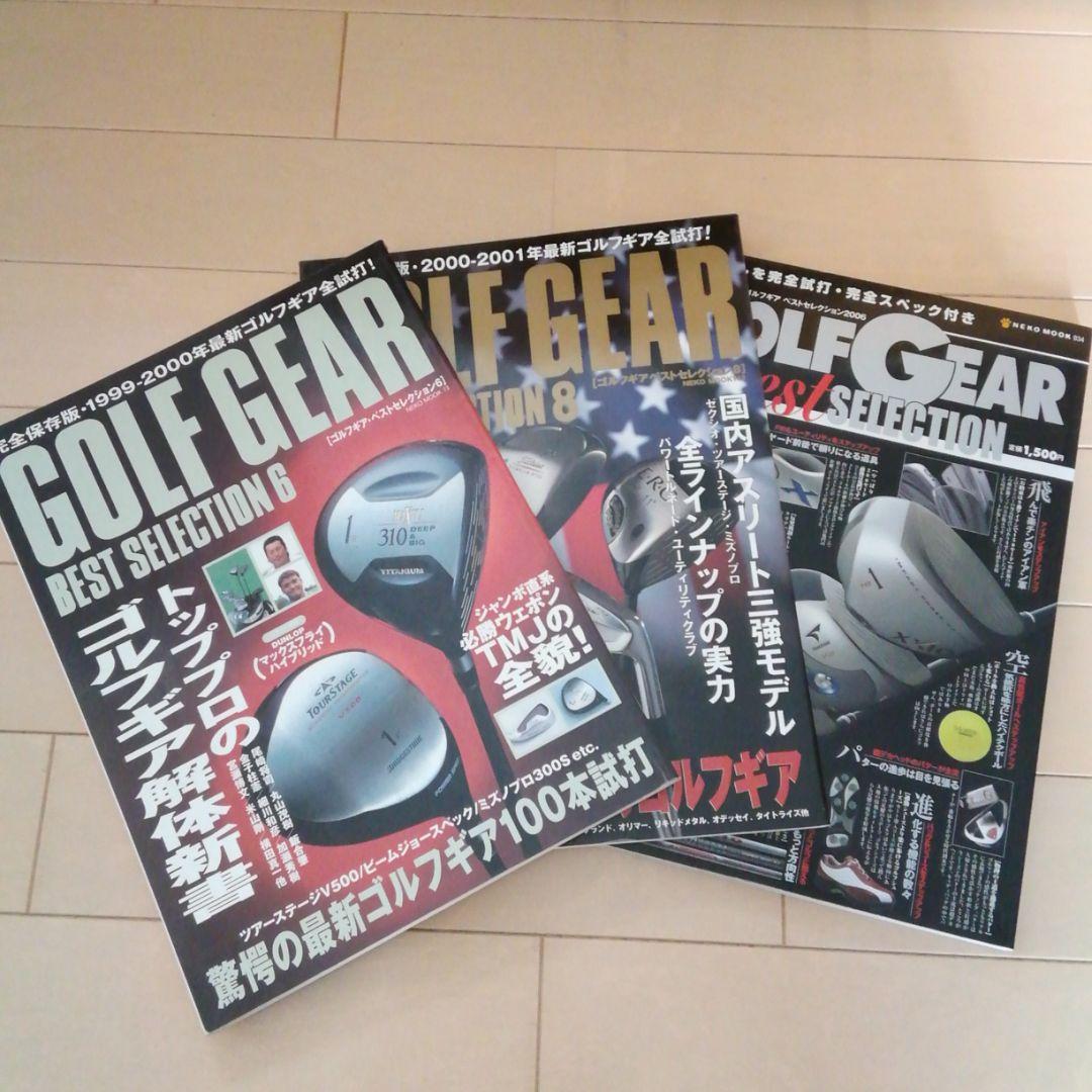 ジャンボ尾崎ゴルフ雑誌