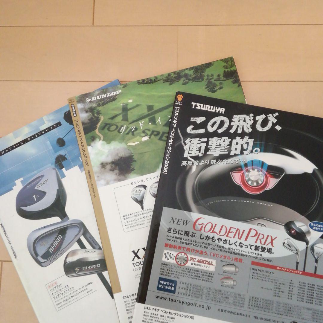 ジャンボ尾崎ゴルフ雑誌