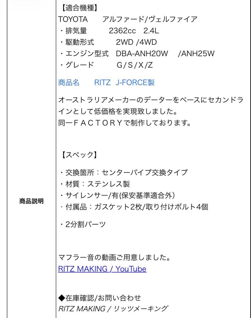 20アルファード・ヴェルファイア　社外中間マフラー　センターパイプ　中間パイプ